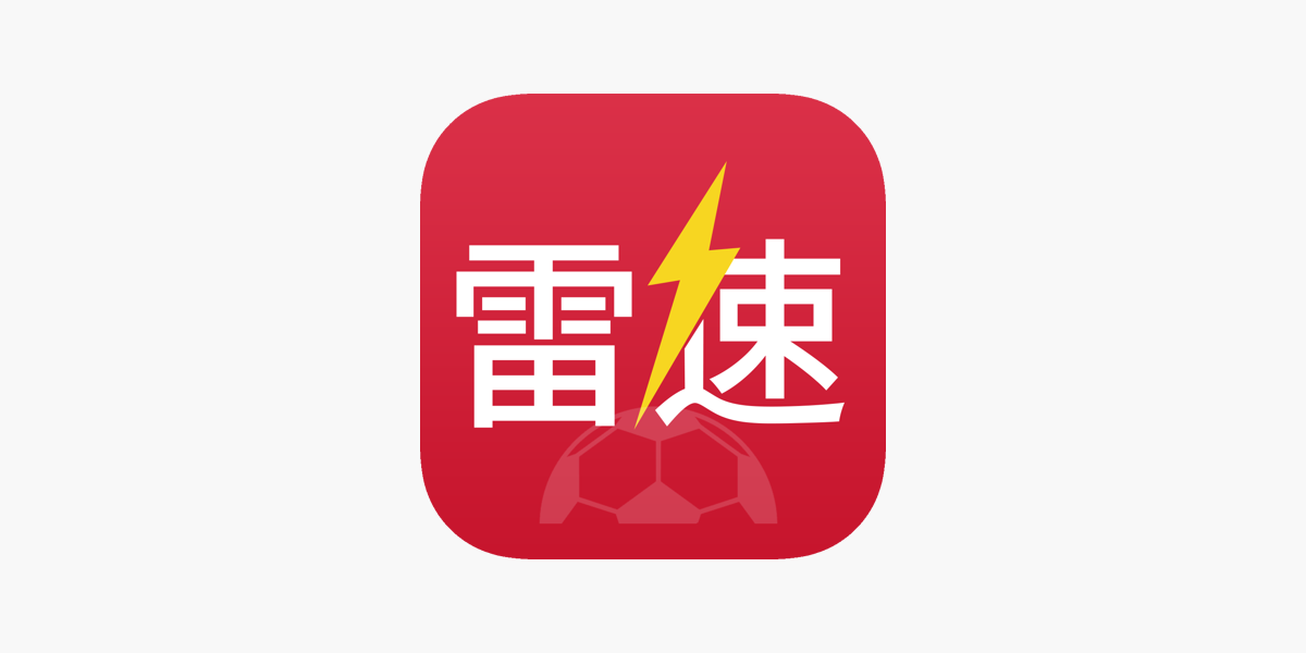 雷速体育-雷速体育官网入口 - LEISU SPORTS
